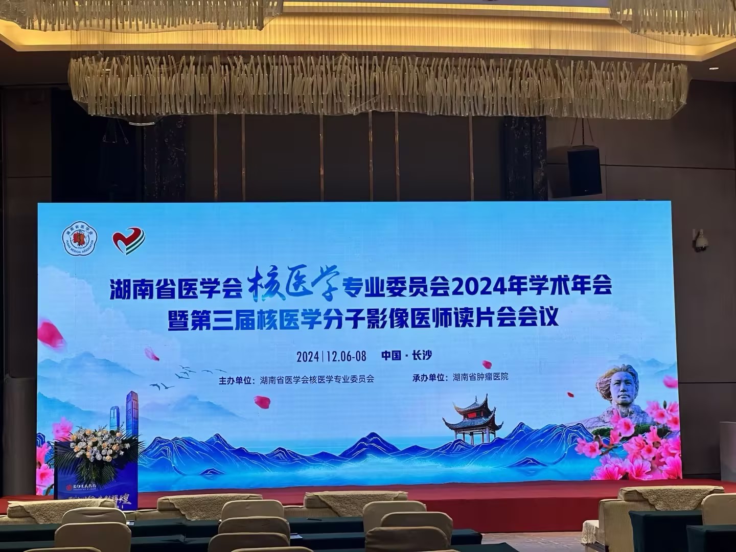 巨融医疗新品闪耀湖南省医学会核医学专业委员会