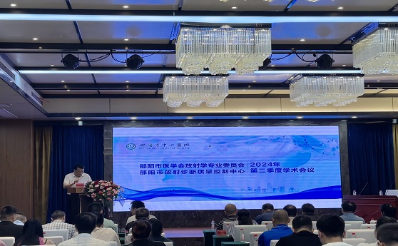 巨融医疗科技新品闪耀邵阳市医学会放射学专业委员会